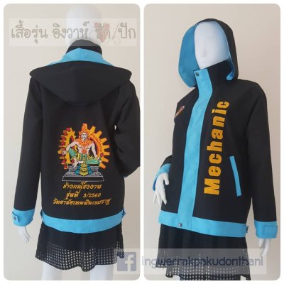เสื้อรุ่น Basic ดำ-ฟ้า