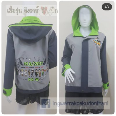 เสื้อรุ่น Custom3สี เทาอ่อนแขนเทาเข้ม แต่งเขียวมะนาว