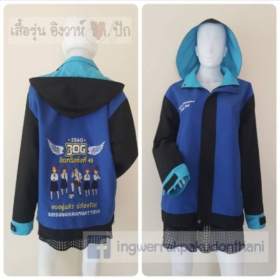 เสื้อรุ่น Custom3สี น้ำเงิน แขนดำ แต่งฟ้า