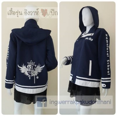 เสื้อรุ่น Custom2สี กรม-ขาว แต่งเส้นชายเสื้อ/ข้อมือ แต่งธนูข้อมือแหลม