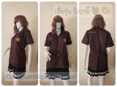 เสื้อช็อป Workshop shirt สีน้ำตาล เก็บเอวทรงสวย