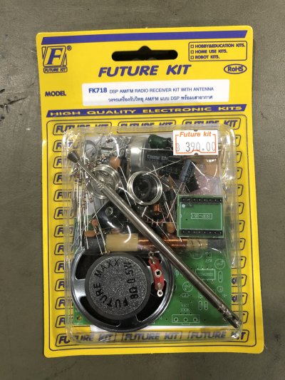 FK718 DSP AM/FM RADIO RECEIVER KIT WITH ANTENNA