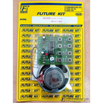 FK1320