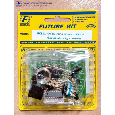 FK511