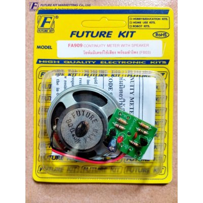 FK909