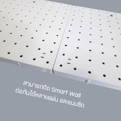 MP902 Smart Wall แผ่นผนังอเนกประสงค์