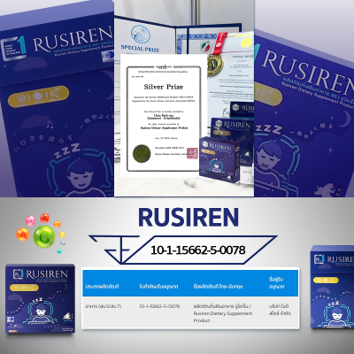 Rusirenรูไซเรน (Set 1 กล่องเล็ก)ผลิตภัณฑ์อาหารเสริมสำหรับปัญหาการนอนกรน ...