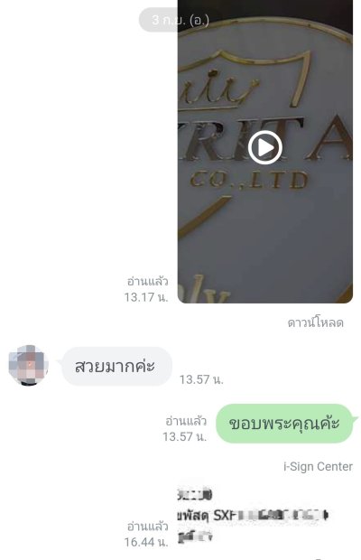 ป้ายอะคริลิคมิลเลอร์วงกลม รวมไฟออกหลัง ขนาด 80x80 cm.