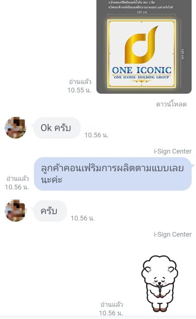 ป้ายอะคริลิคมิลเลอร์สี่เหลี่ยม รวมไฟออกหลัง ขนาด 120x120 cm.