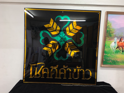 ป้ายอะคริลิคมิลเลอร์สี่เหลี่ยมรวมไฟออกหลัง ขนาด 120x120 cm.