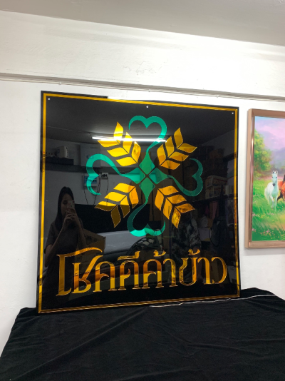 ป้ายอะคริลิคมิลเลอร์สี่เหลี่ยมรวมไฟออกหลัง ขนาด 120x120 cm.