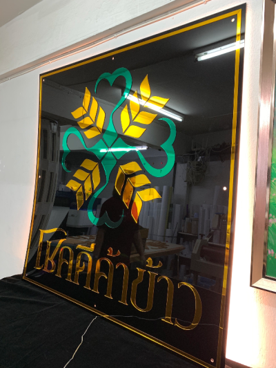 ป้ายอะคริลิคมิลเลอร์สี่เหลี่ยมรวมไฟออกหลัง ขนาด 120x120 cm.
