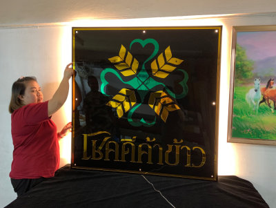 ป้ายอะคริลิคมิลเลอร์สี่เหลี่ยมรวมไฟออกหลัง ขนาด 120x120 cm.