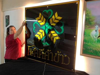 ป้ายอะคริลิคมิลเลอร์สี่เหลี่ยมรวมไฟออกหลัง ขนาด 120x120 cm.