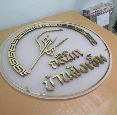 ป้ายอะคริลิคมิลเลอร์วงกลม รวมไฟออกหลัง ขนาด 120x120 cm.