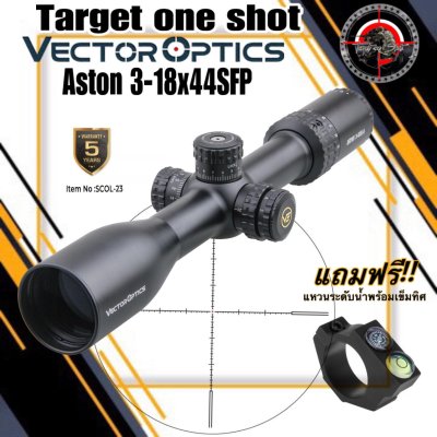 กล้องติดปืน VECTOR OPTICS Aston 3-18x44SFP Riflescope