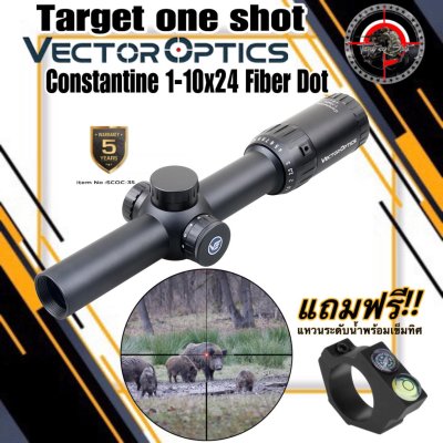 กล้องติดปืนVECTOR OPTICS Constantine 1-10x24 Fiber Dot