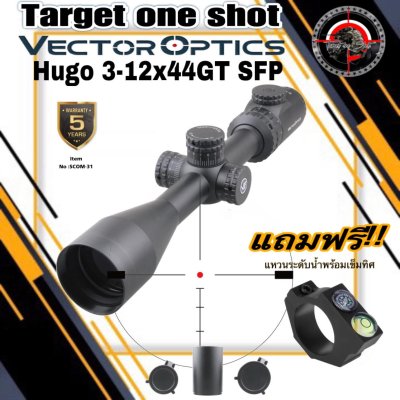 กล้องติดปืน VECTOR OPTICS Hugo 3-12x44GT SFP Riflescope