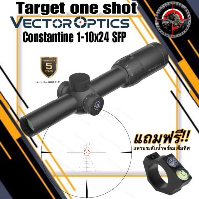 กล้องติดปืน VECTOR OPTICS Constantine 1-10x24 Riflescope