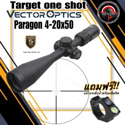 กล้องติดปืน VECTOR OPTICS Paragon 4-20x50 1in Riflescope