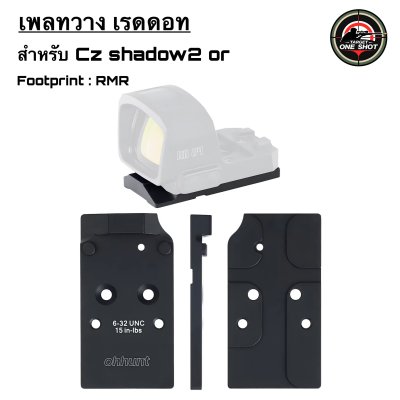เพลทสำหรับวางเรดดอท Footprint RMR For Cz shadow2 OR