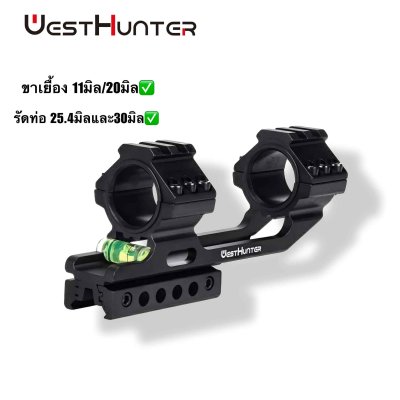 ขาจับกล้องรางเยื้อง westhunter สลับรางได้ทั้ง 11มิลและ20 มิล