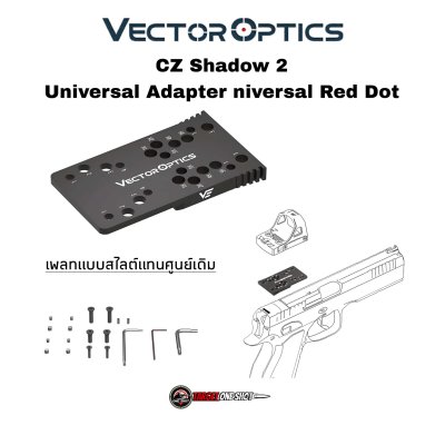 เพลทอแดปเตอร์ CZ Shadow 2  Shadow Universal Adapter