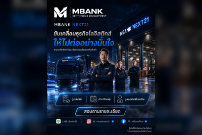 โลจิสติกส์ (Logistics)