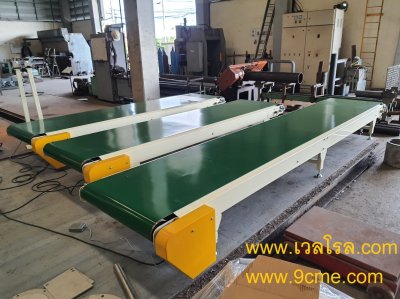 สายพานลำเลียง(belt conveyor)