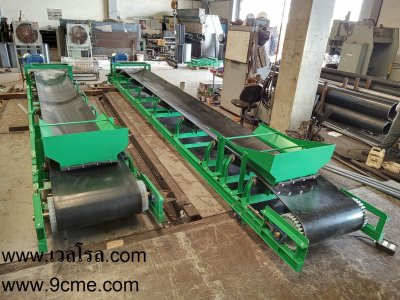สายพานลำเลียง(Belt conveyor)