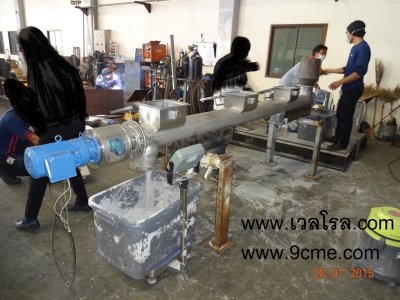 สกรูฟีดเดอร์(screw feeder)
