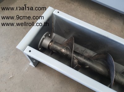 สกรูคอนเวเยอร์(Screw conveyor)
