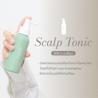 Natis Anti Hair Loss Scalp Tonic (100ml.) สเปรย์ลดผมร่วง กระตุ้นผมเกิดใหม่ บำรุงหนังศีรษะ