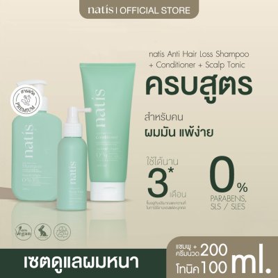 นาทิส เซตผมหนา กระตุ้นผมเกิดใหม่ ลดผมร่วง x3
