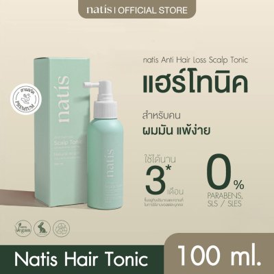 Natis Anti Hair Loss Scalp Tonic (100ml.) สเปรย์ลดผมร่วง กระตุ้นผมเกิดใหม่ บำรุงหนังศีรษะ