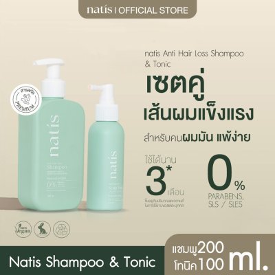 นาทิส เซตคู่โทนิค