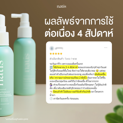 Natis Anti Hair Loss Scalp Tonic (100ml.) สเปรย์ลดผมร่วง กระตุ้นผมเกิดใหม่ บำรุงหนังศีรษะ