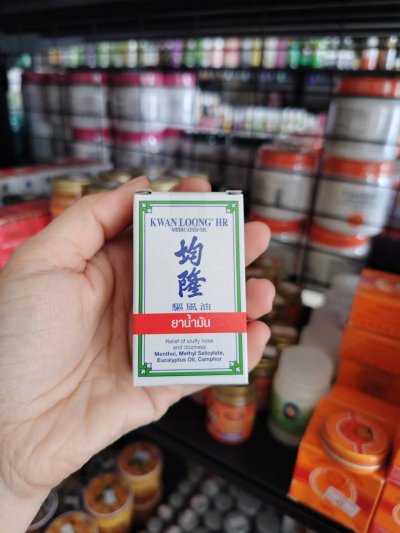 ยาน้ำมันกวางลุ้ง เอช อาร์ ขนาด3มล.
