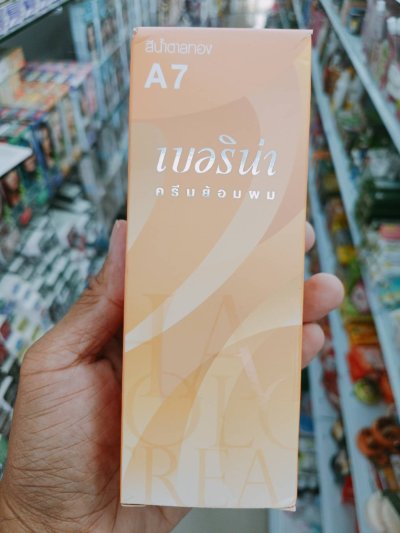 เบอริน่า A7 สีน้ำตาลทอง