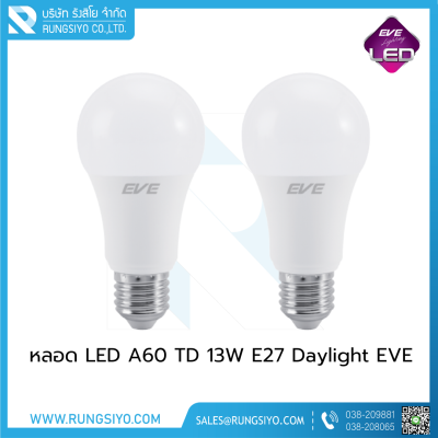 หลอด LED A60 TD 13W Daylight E27 EVE