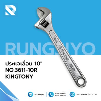 ประแจเลื่อน 10" NO.3611-10R KINGTONY