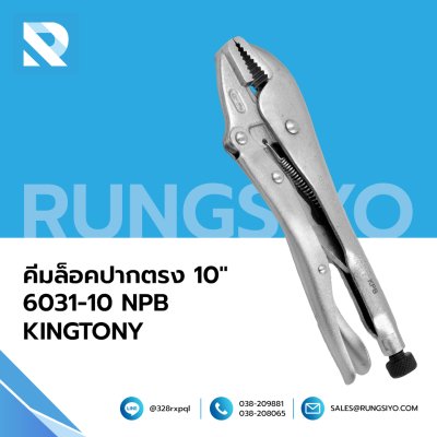 คีมล๊อคปากตรง 10"รุ่น 6031-10 NPB KINGTONY