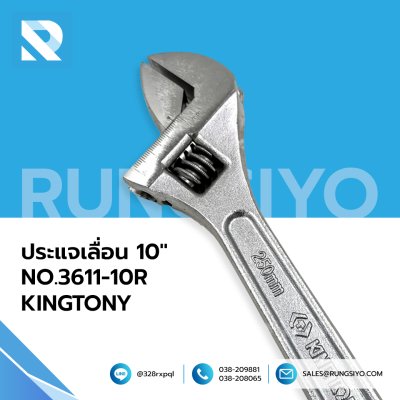 ประแจเลื่อน 10" NO.3611-10R KINGTONY