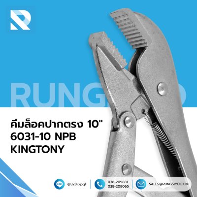 คีมล๊อคปากตรง 10"รุ่น 6031-10 NPB KINGTONY