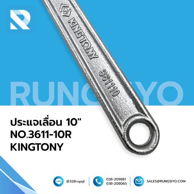 ประแจเลื่อน 10" NO.3611-10R KINGTONY