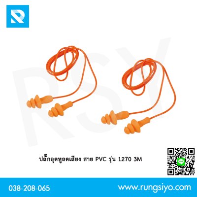 เอียปลั๊กอุดหูลดเสียง สาย PVC สีส้ม รุ่น 1270 3M