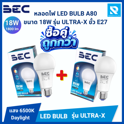 หลอดไฟ LED Bulb Size.18W รุ่น ULTRA-X ขั้ว E27