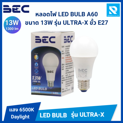 หลอดไฟ LED Bulb ขนาด 13W รุ่น ULTRA-X ขั้ว E27