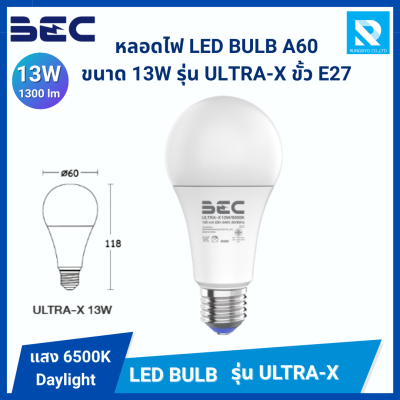 หลอดไฟ LED Bulb ขนาด 13W รุ่น ULTRA-X ขั้ว E27