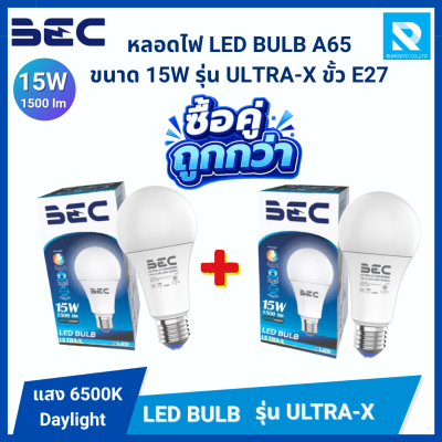 หลอดไฟ LED Bulb ขนาด 15W รุ่น ULTRA-X ขั้ว E27 Daylight - 6500K